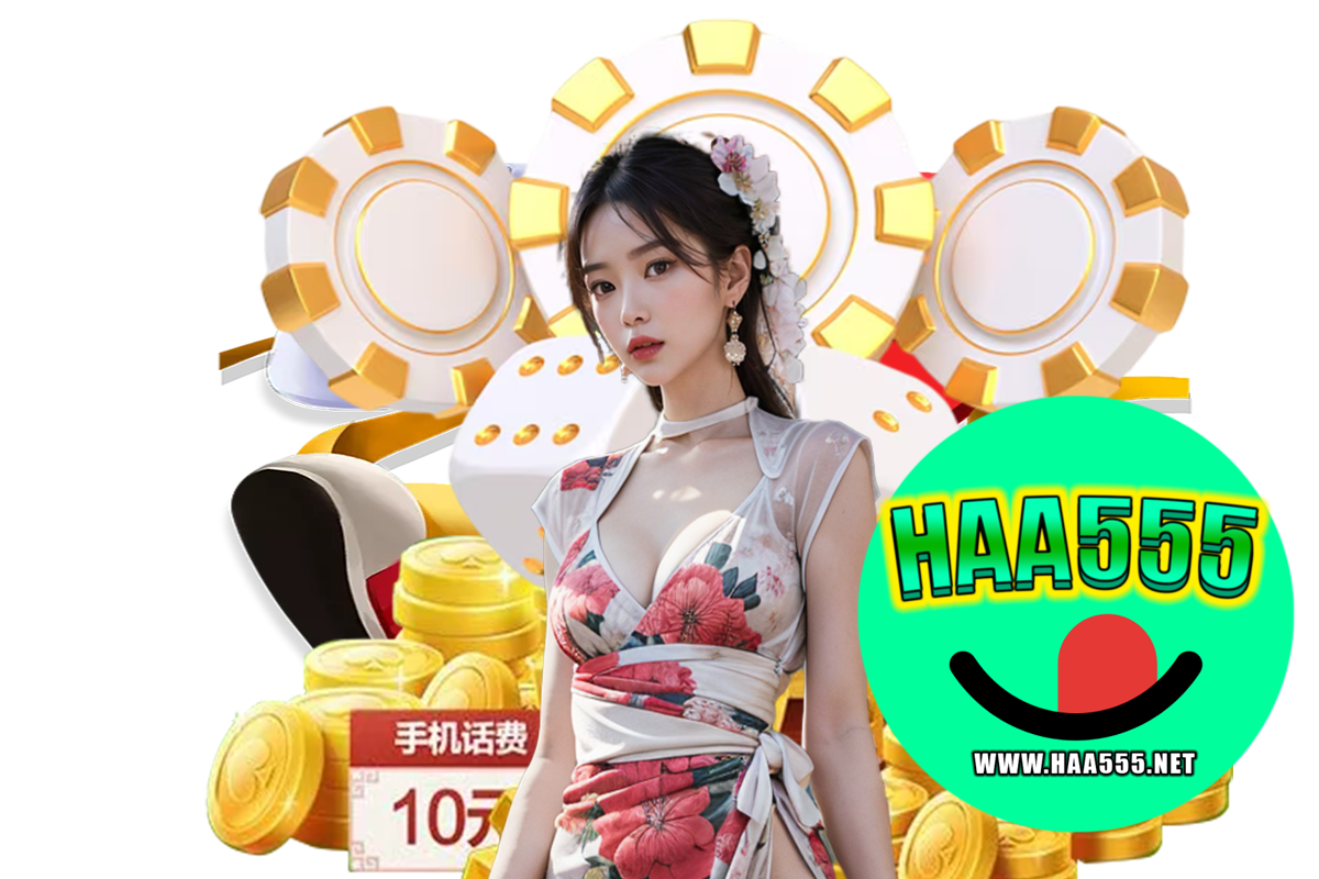 haa555 เว็บตรง